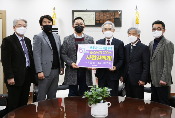 HB산업 이귀현 대표(왼쪽 세 번째)가 목원대 대학본부 4층 총장실에서 손소독제를 기증하며 대학 관계자들과 기념촬영