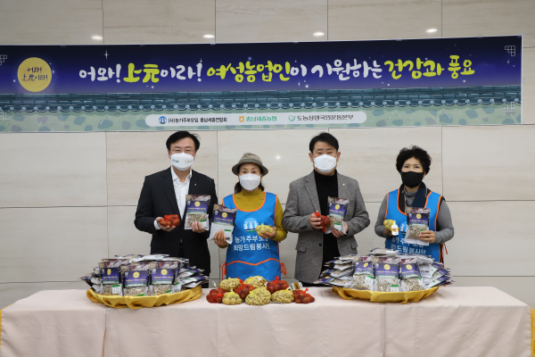 정월대보름을 맞아 이종욱 충남세종농협본부장(왼쪽), 김부옥 농가주부모임 충남세종연합회장(왼쪽 두번째), 이기범 농협충남세종노조위원장(왼쪽 세 번째)은 코로나19로 어려움을 겪고 있는 이웃을 위한 잡곡 나눔행사를 15일 가졌다.