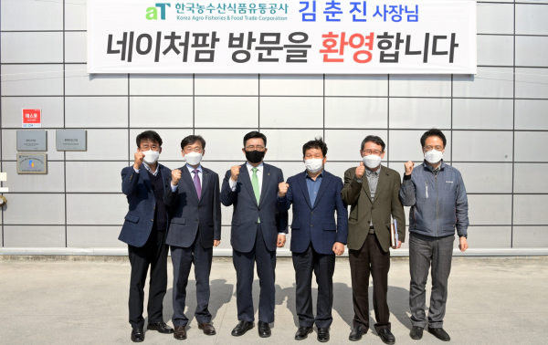 농업회사법인(주)네이처팜 현장 방문 사진 * 한국농수산식품유통공사 김춘진 사장(좌측3번째), 농업회사법인(주)네이처팜 예정수 대표(우측3번째)