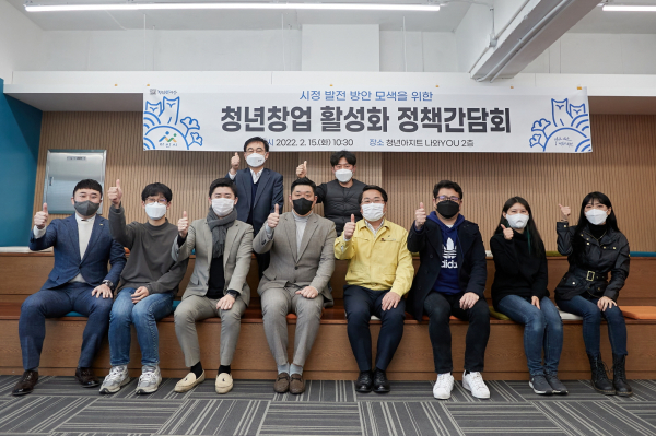 청년창업 활성화 정책간담회 기념사진