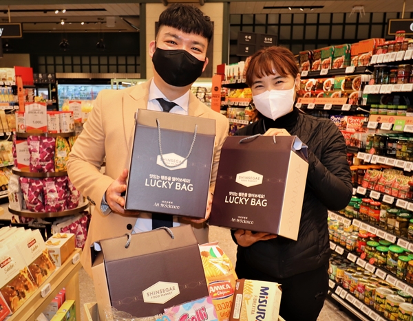 대전신세계 Art&Science 럭키백