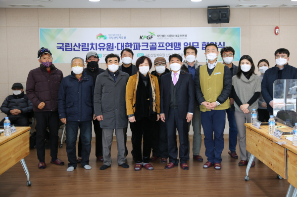 김종연(우측 앞줄 네 번째) 국립산림치유원장이 16일 경북 예천군 효자면 국립산림치유원 산림치유문화센터에서 열린 업무협약식에서 천성희(좌측 앞줄 네 번째) 대한파크골프연맹 회장 등 참석한 내빈과 기념촬영