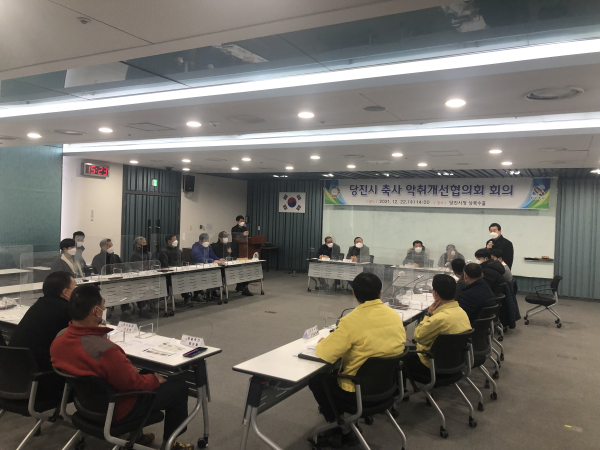 지난 해 개최한 축사악취개선협의회 사진