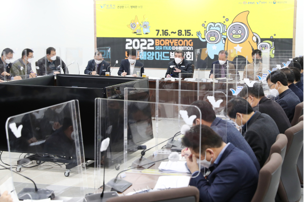 보령시, 임인년 시민과의 대화 건의사항 조치계획 보고회 개최