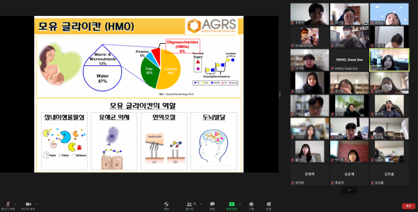 충남대 분석과학기술대학원, 온라인 역량강화교육 개최 모습