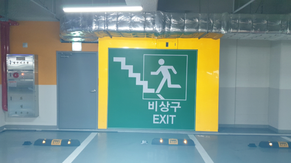 비상구 픽토그램