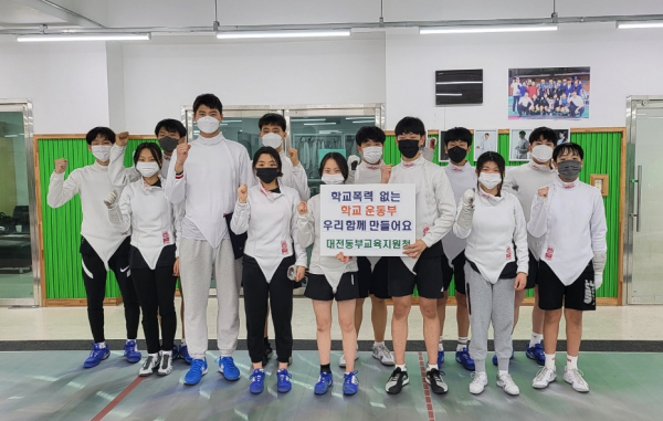 펜싱황제 오상욱과 함께 학생선수 진로·인권교육 후 단체사진