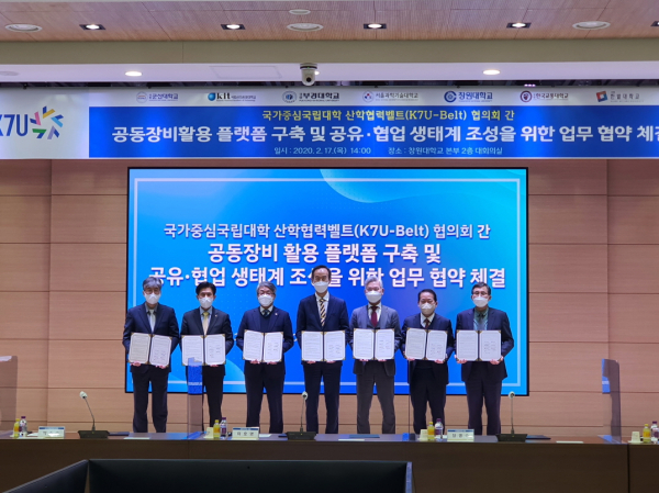 17일 창원대학교에서 ‘공동장비 플랫폼 구축 업무협약’ 및 ‘국가중심국립대학 공유․협업 생태계 조성을 위한 업무협약’을 체결하고 각 대학의 대표들이 기념촬영을 하고 있다.(왼쪽에서 두 번째 한밭대 최병욱 총장)