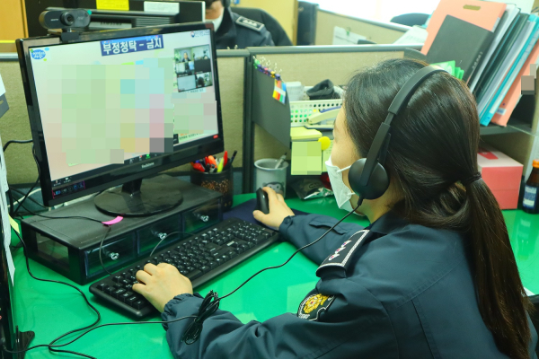 갑질 예방 및 반부패·청렴