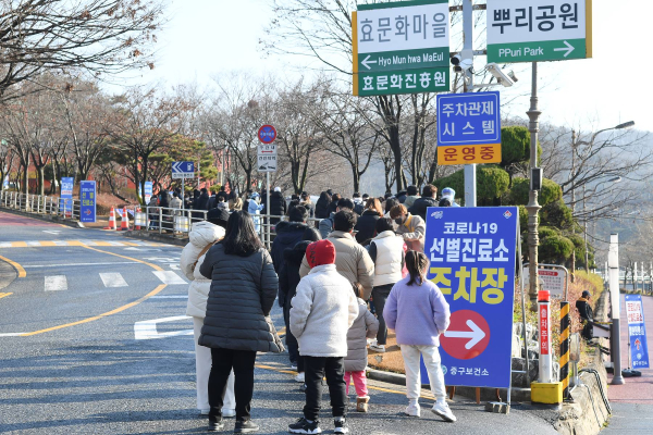 주민들이 중구선별진료소에서 PCR검사 및 신속항원검사를 위해 기다리고 있다