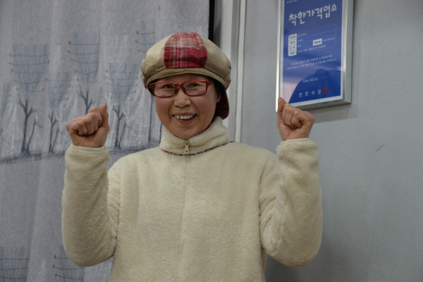 파이팅 하는 이선주