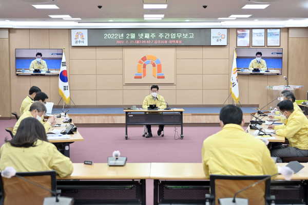 21일 주간업무계획보고회 진행 모습