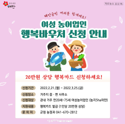 행복바우처 사업 홍보자료(태안군 카드뉴스).