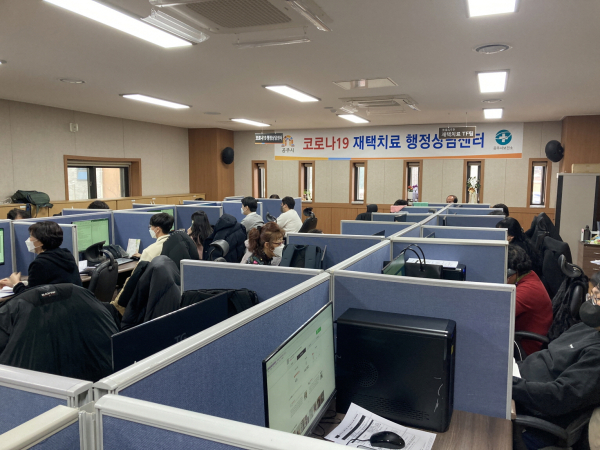 코로나19 재택치료 ‘행정상담센터’ 모습