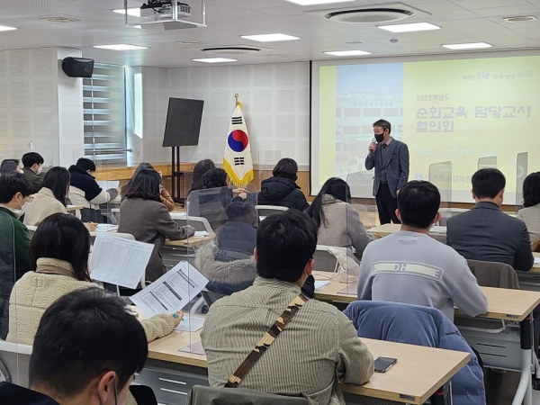 중증장애학생의 학습권 보장을 위한 순회교육 담당교사 협의회 개최 모습