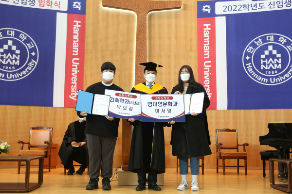 한남대 입학식에서 이광섭 총장이 성적우수장학증서를 수여하고 있다