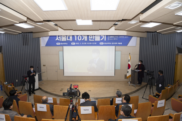 김종영 교수 초청 ‘서울대 10개 만들기’ 특강 개최 모습