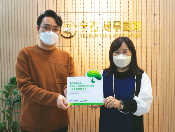 유건세무회계에서 나눔현판 전달식이 진행되었다