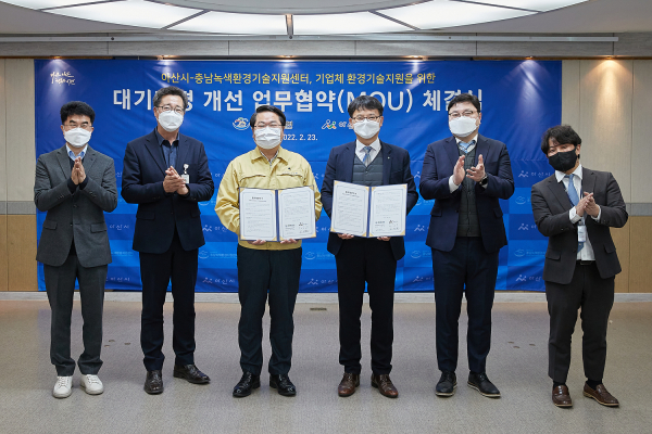 충남환경녹색지원센터 MOU 체결 장면