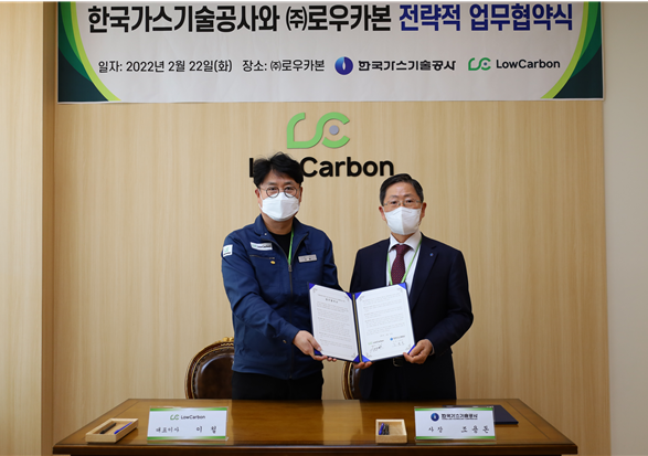 조용돈 한국가스기술공사 사장(우측)과 이철 로우카본 대표이사(좌측)가 업무협약을 맺고 기념촬영을 하고 있다.