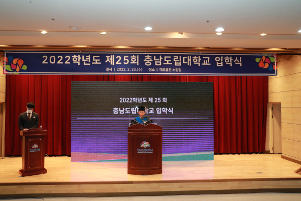 충남도립대학교가 23일 제25회 입학식을 하고 있다./충남도립대학교 제공