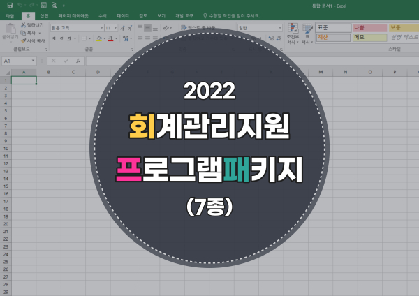 방과후학교 학교지원자료 개발‧보급