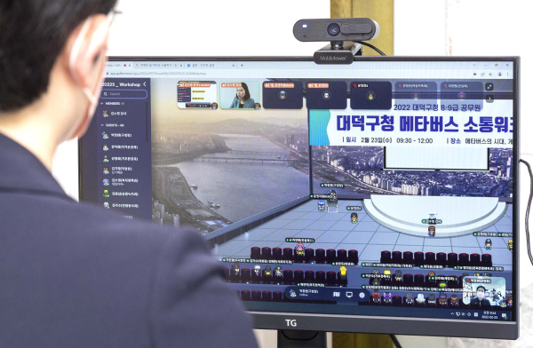 박정현 대덕구청장이 메타버스를 통해 직원들과 소통하고 있다