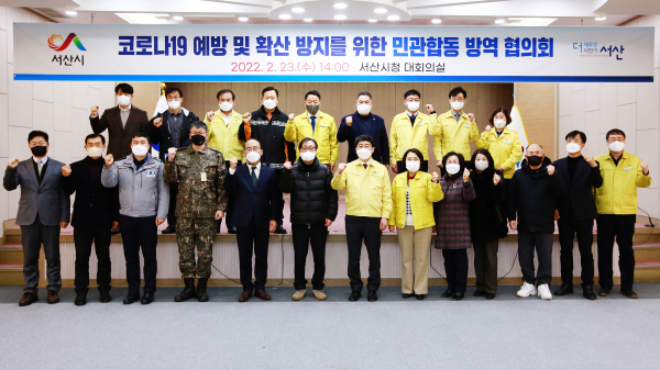 지난 23일 시청 대회의실에서 코로나19 예방 및 확산 방지를 위한 유관기관•단체 협의회의 개최 단체사진