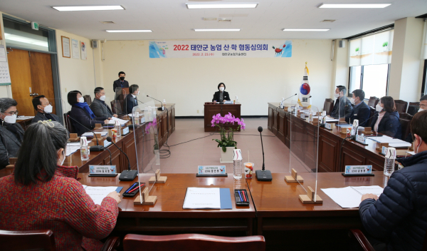 지난 23일 농업기술센터에서 열린 농업산학협동심의회 모습.