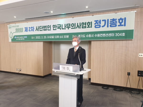 김판석 한국나무의사협회장이 23일 경기 수원시 수원컨벤션센터에서 열린 '2022년 제1차 연찬회 및 정기총회'에서 제2대 회장으로 선임된 뒤 인사말을 하고 있다