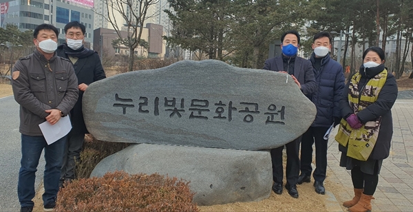 세종시의회 상병헌 의원(오른쪽 두번째) 누리빛문화공원 준공 점검 모습