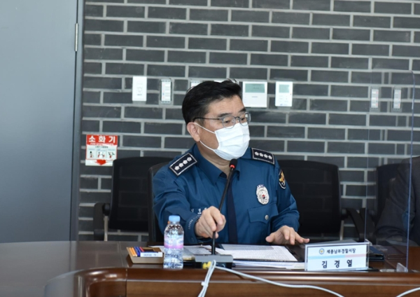 김경열 세종남부경찰서장