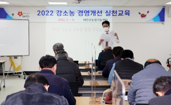 24일 군 농업기술센터 창조관에서 열린 교육 모습.