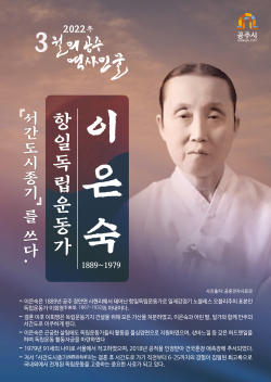 이달(3월)의 역사인물 포스터