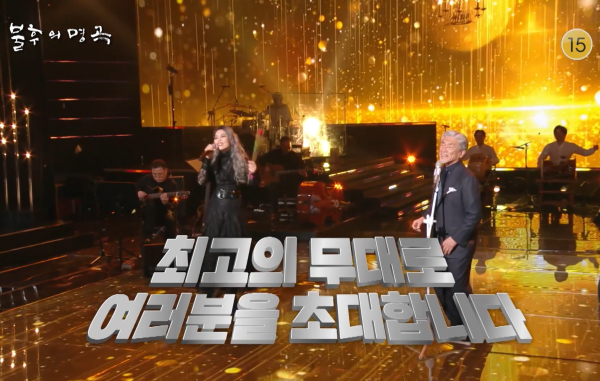 KBS2 ‘불후의 명곡’ 제544회 장사익 특집쇼 ‘봄날’ 예고편 갈무리.