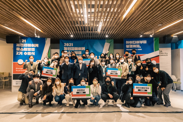 24일, 서울 헤이그라운드 성수에서 열린 ‘사회혁신 체인지메이커 유스리빙랩 2기 수료식