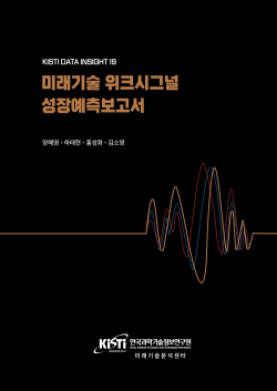 2022-11 [첨부] KISTI DATA INSIGHT 제19호 표지 이미지