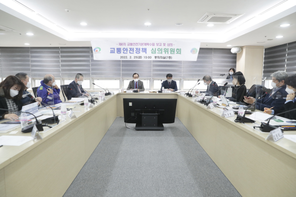 '천안시 제4차 교통안전기본계획' 및 '2022 천안시 교통안전시행계획' 심의 진행 장면