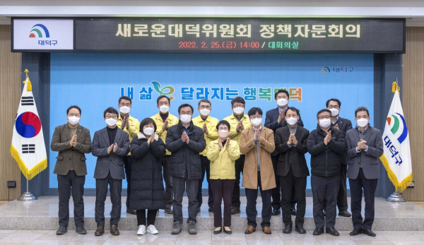 지난 25일, 미래 발전방향 모색 위한 정책자문회의 개최