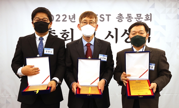 카이스트 자랑스런 동문상 시상식