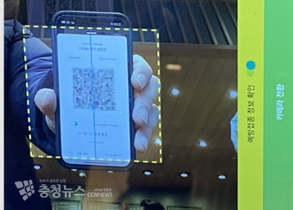 카페에서 QR코드를 찍고 있다.