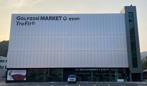 골프존마켓 분당센터’ 전경