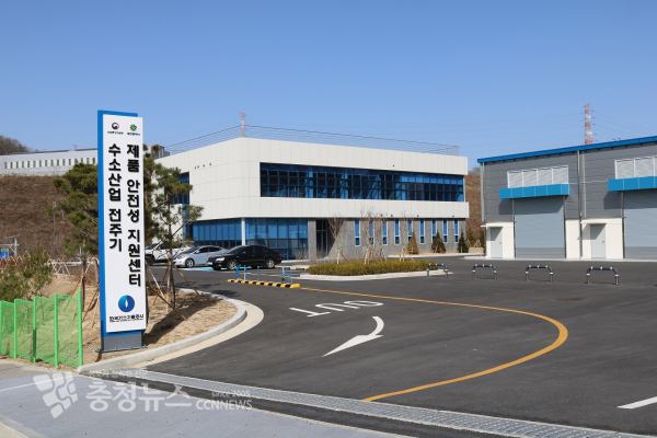 대전 수소산업 전주기 제품 안전성 지원센터