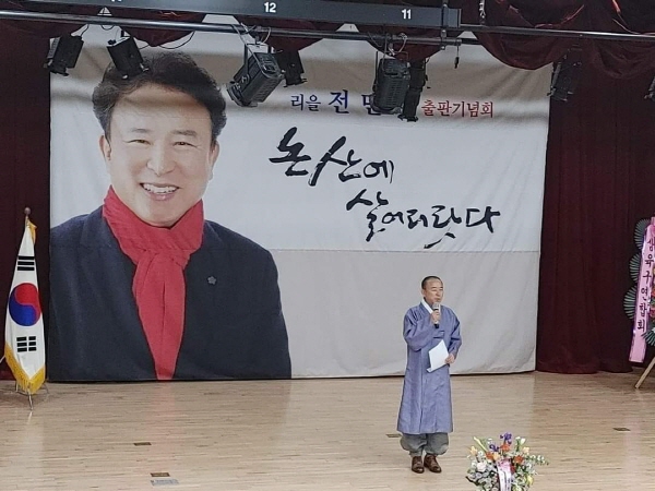 전민호 출판기념회 모습