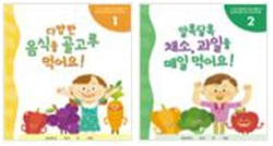 건강한 돌봄놀이터_놀이형 영양프로그램 포스터