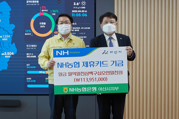 제휴카드 기금 전달 기념사진. 오세현 시장과 진문중 농협은행 아산시지부장(오른쪽)