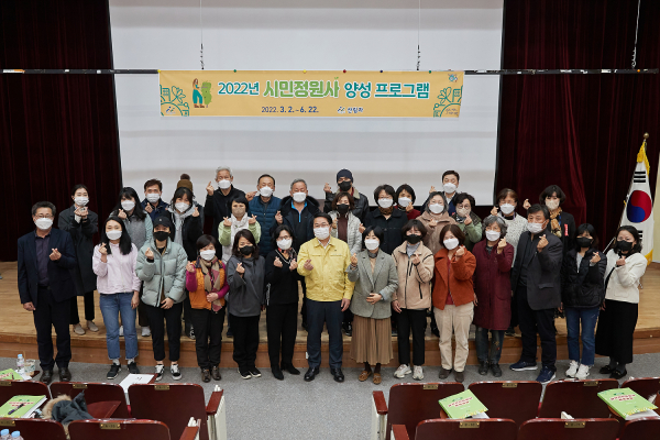 2022년 시민정원사 양성 프로그램 개강식 기념사진