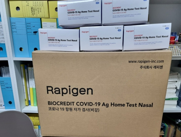 무상 지원 예정인 자가진단키트