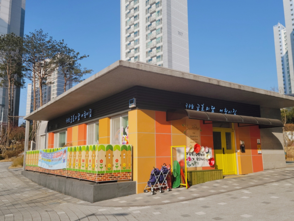 국공립 금호미담어린이집 전경