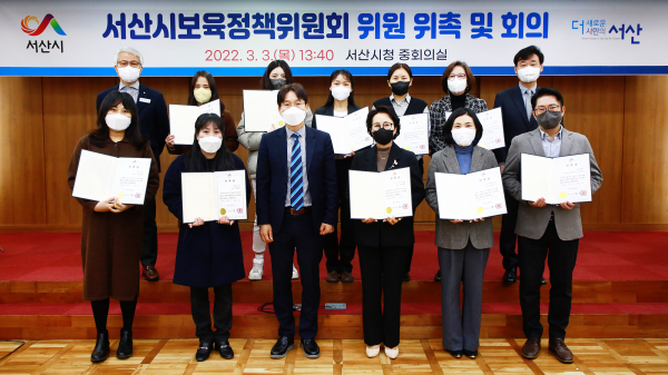 구상 부시장이 3일 시청 상황실에서 열린 서산시보육정책위원회 회의에서 위원 위촉 후 단체사진 찍는 모습